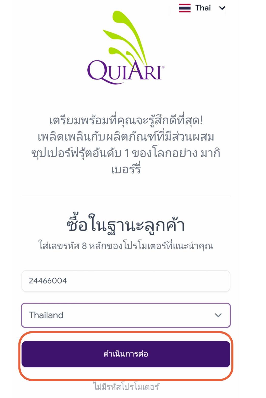 ขั้นตอนที่ 3