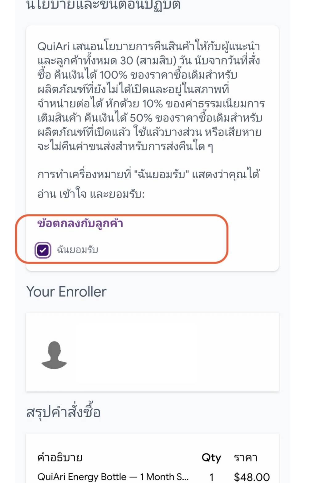 ขั้นตอนที่ 9