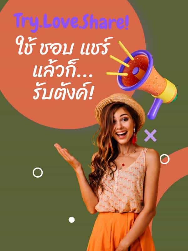สร้างรายได้, ชีวิตที่อิสระ