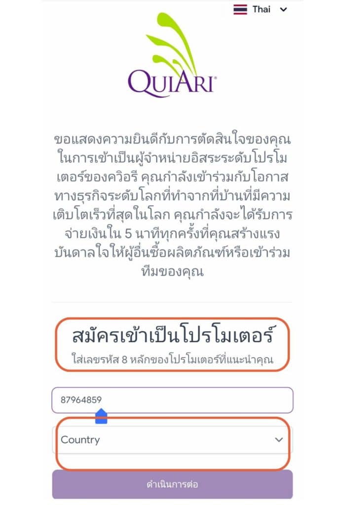 สร้างรายได้, ชีวิตที่อิสระ