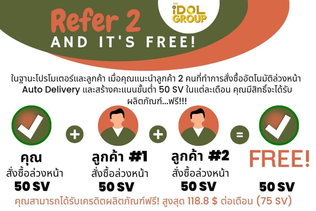 สร้างรายได้, ชีวิตที่อิสระ