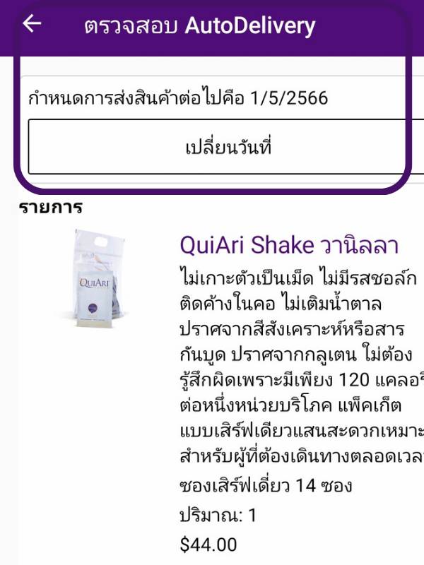 ลูกค้าคนที่ 1